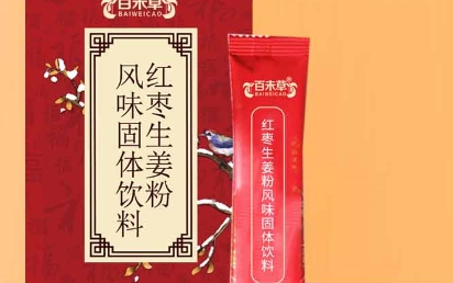 百未草红枣生姜粉风味固体饮料：传统与现代的完美融合