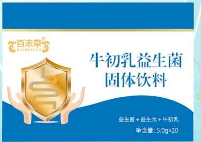 百未草牛初乳益生菌固体饮料：健康新选择，味道新体验