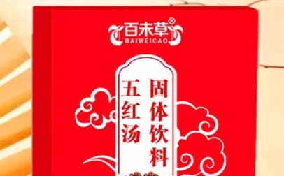 百未草五红汤植物固体饮料：传统与现代的完美融合