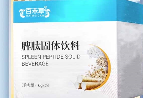 百未草脾肽固体饮料：守护您的健康之选