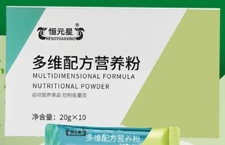 恒元星多维配方营养粉：均衡营养，守护健康