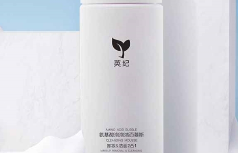英纪氨基酸泡泡洁面慕斯，温和清洁肌肤的秘密武器