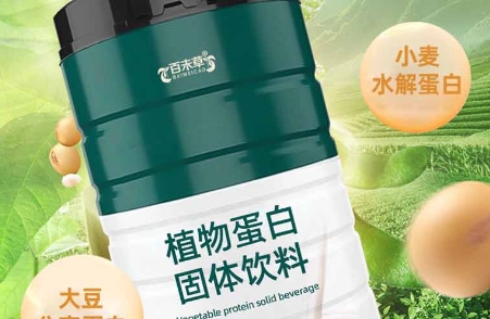 百未草植物蛋白固体饮料：自然之力，滋养之选