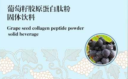 百未草 葡萄籽胶原蛋白肽粉固体饮料：美肤养颜，享受清新滋润