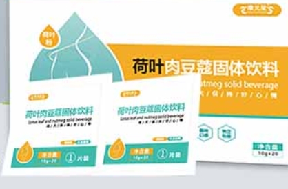 康元星 荷叶肉豆蔻固体饮料——高端品质独特生活