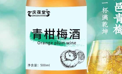 庆葆堂 青柑梅酒，舌尖上的奇妙邂逅