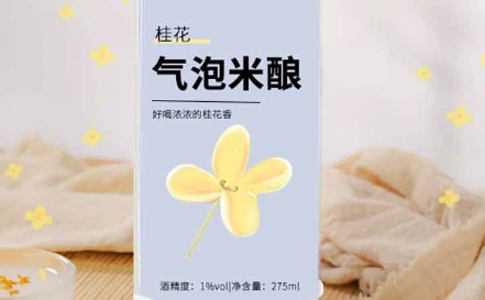 庆葆堂 气泡米酿，米香与桂花的完美融合
