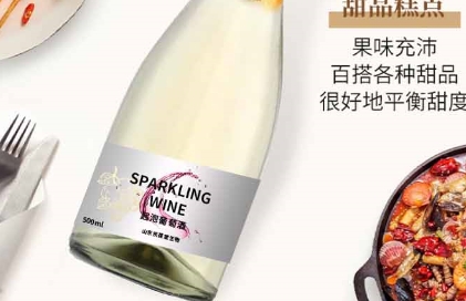 品味庆葆堂 起泡葡萄酒，享受美好时光