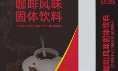 康元星 咖啡风味固体饮料——风味饮品