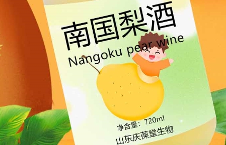 庆葆堂 南国梨酒：品味醇香，领略南国风情