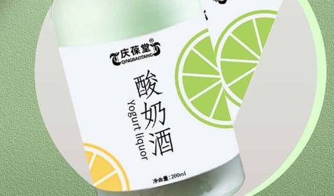 庆葆堂酸奶酒：美味与健康的完美结合
