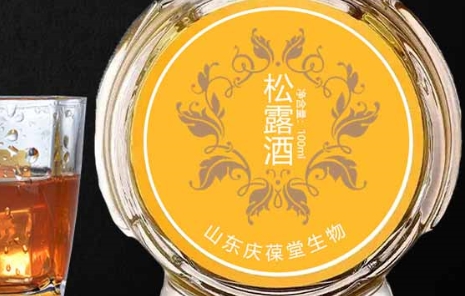 庆葆堂 松露酒：品味珍贵，享受醇香