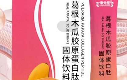 康元星葛根木瓜胶原蛋白肽固体饮料：别具一格的饮用体验