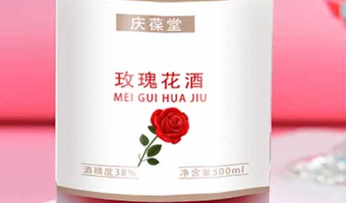 庆葆堂 玫瑰花酒：浪漫的味蕾体验
