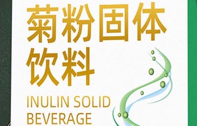 百未草 菊粉固体饮料：健康又美味的选择