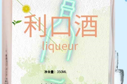 庆葆堂利口酒：品味独特，乐享生活