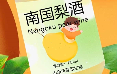 庆葆堂南国梨酒：品味醇香，领略独特风味