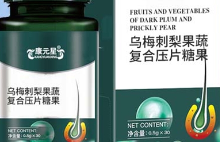 乌梅刺梨果蔬复合压片糖果：口感独特、营养丰富的健康美味选择
