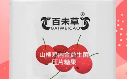 百未草 山楂鸡内金益生菌压片糖果：口感独特、营养丰富的健康美味选择