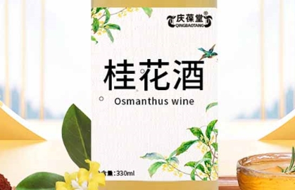 庆葆堂桂花酒：醇香佳酿，芬芳四溢