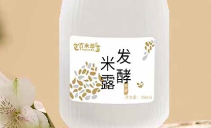 百未草发酵米露酒：口感细腻、营养丰富