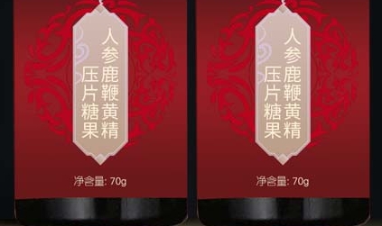 人参鹿鞭黄精压片糖果：一场营养盛宴