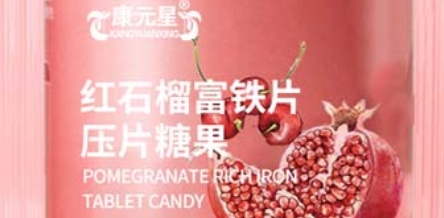 探秘红石榴富铁片压片糖果的独特魅力