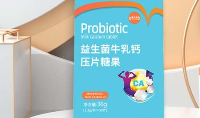 探寻康元星 益生菌牛乳钙压片糖果的独特之处 