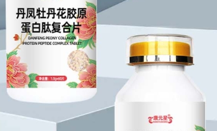 康元星 丹凤牡丹花胶原蛋白肽复合片：美丽养护，口感享受