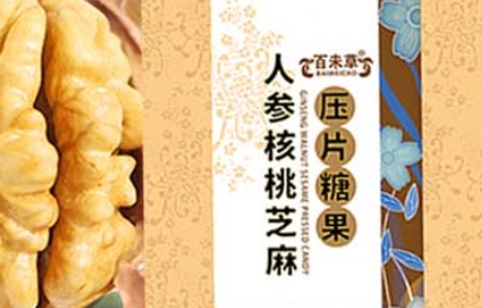 百未草 人参核桃芝麻压片糖果：传统美味的经典组合