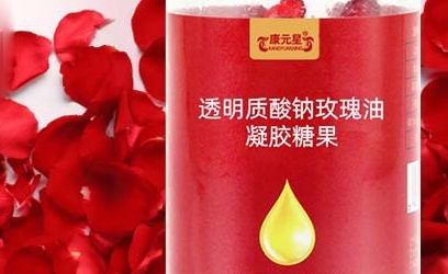 康元星：透明质酸钠玫瑰油凝胶糖果的精致享受与娇艳诱惑