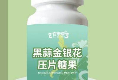 百未草：黑蒜金银花压片糖果的独特魅力与品味享受