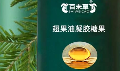 百未草：翅果油凝胶糖果的奇妙口感与营养双赢