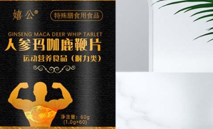 嬉公：人参玛咖鹿鞭片的珍贵成分与品质保障