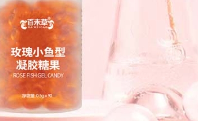 百未草：玫瑰小鱼型凝胶糖果的精致口感与浪漫情调