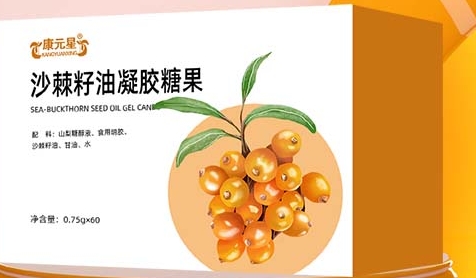 康元星 沙棘籽油凝胶糖果：美味芬芳，享受健康之美
