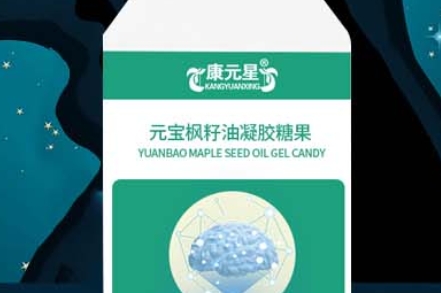 康元星 元宝枫籽油凝胶糖果：营养美味，独具匠心