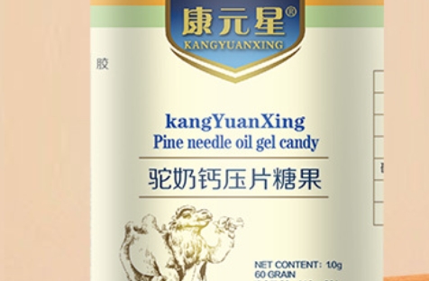 康元星 驼奶钙压片糖果：丝滑醇香，打造健康骨骼的奢华享受