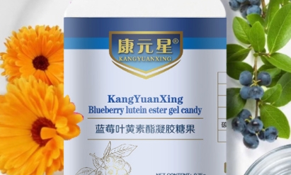康元星 蓝莓叶黄素酯凝胶糖果：明眸神采，守护视力的天然宝藏