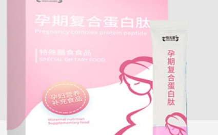 恒元星 孕期复合蛋白肽：呵护胎儿成长的营养之选