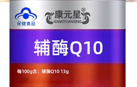 康元星 辅酶Q10软胶囊：维护身体能量的秘密武器