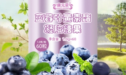 康元星 蓝莓叶黄素酯凝胶糖果：爱护眼睛的魔法甜点