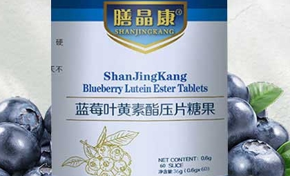膳晶康：蓝莓叶黄素酯压片糖果，清新怡人的口感体验