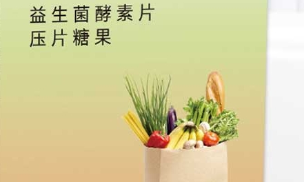 百未草益生菌酵素压片糖果：呵护肠道，健康美味的双重享受