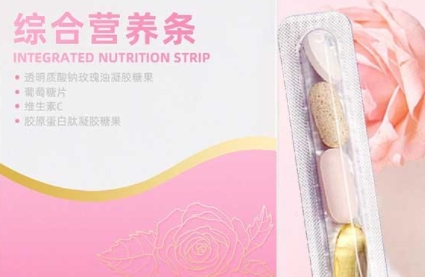 丰盛多元，呵护美丽与健康：康元星综合营养条