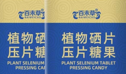 百未草植物硒片压片糖果：天然礼物，健康滋补的美味选择
