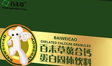 天然美味，百未草 螯合钙固体饮料：品味自然之魅