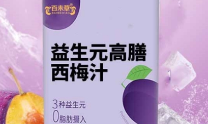 百未草 益生元高膳西梅汁：美味与健康的完美融合