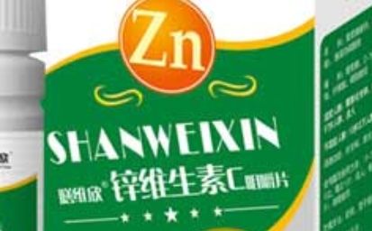 探索膳维欣 锌维生素C咀嚼片的魅力