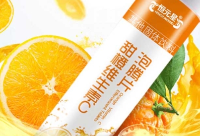 恒元星 甜橙维生素C泡腾片：唤醒身体活力的清新滋补